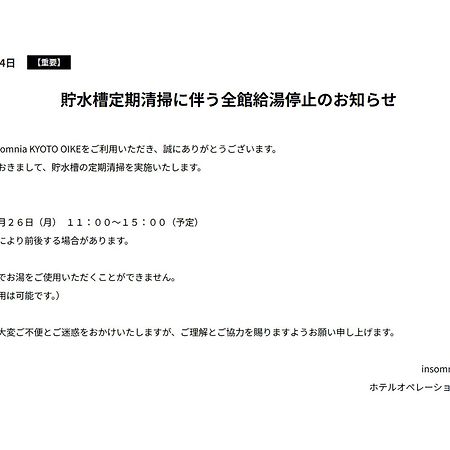 Insomnia Kyoto Oike Hotel Ngoại thất bức ảnh