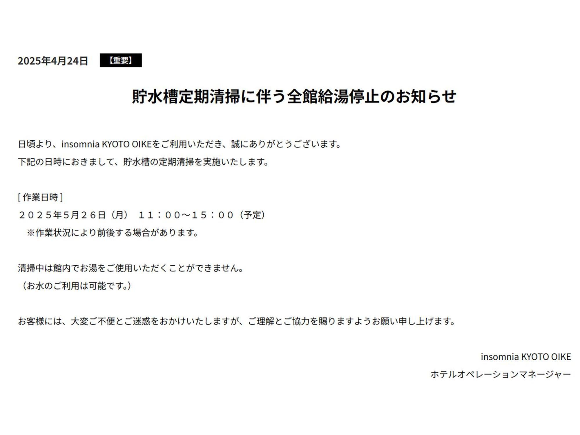 Insomnia Kyoto Oike Hotel Ngoại thất bức ảnh